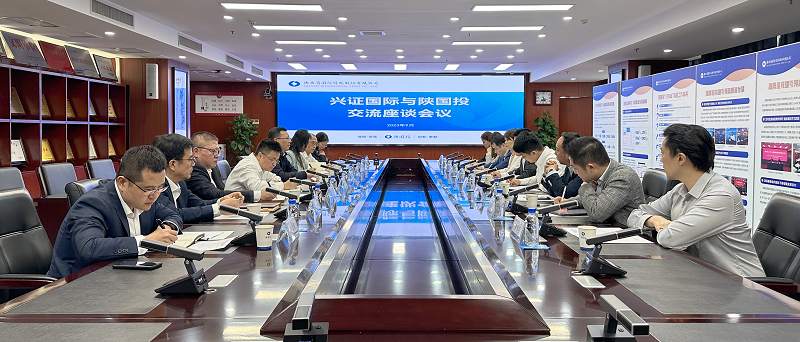 9月25日 公司與興證國(guó)際金融集團(tuán)洽談交流.png